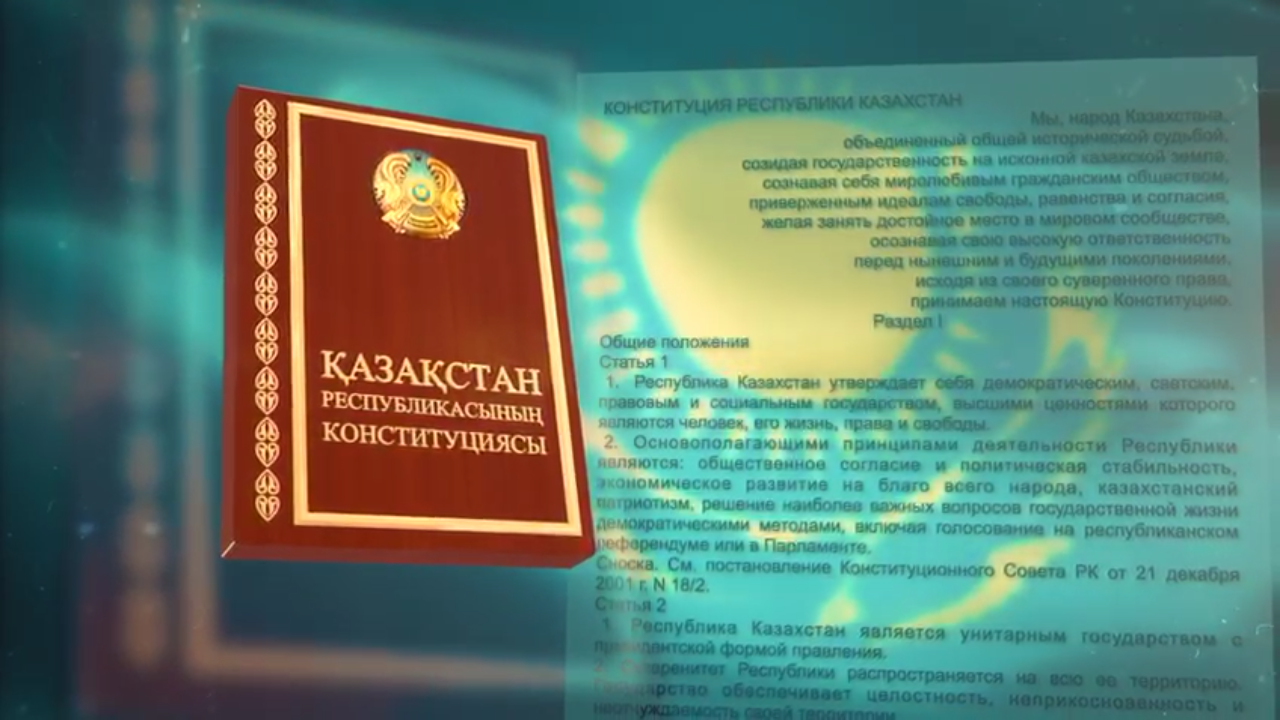 Институт Сорбонна Казахстан